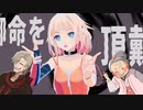 【MMD】うちの実況メンバーでキッカイケッタイ【唄：虚音イフ＆豪徳貞江】