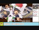 【城プロＲＥ】飛び立て青春☆激闘生徒会！　～絶弐難～　周回攻略【ボイロ解説】★５（＋改）＋自由枠２