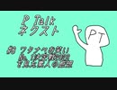 PTalkネクスト #8 ワタナベお笑いNo.1決定戦2023を見た素人の感想