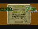 「実況」ゼルダの伝説4つのGBA+part34（ナビトラッカーズ編）