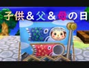 【女性のんびり実況】3DSどうぶつの森 Part12