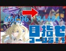 【目指せゴーリラ☆】原神スローライフ.21☆