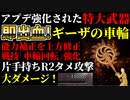 【エルデンリング】即出血＆大ダメージ！ピザカッター"ギーザの車輪"最強説【ELDENRING】