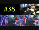 ポケモンSV 同時進行で実況プレイpart38