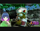 コウメさん救出大作戦！！【ゼルダの伝説 ムジュラの仮面】Part.８