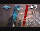 【初見実況】シリーズ初挑戦のスターオーシャン 6 THE DIVINE FORCE【#3】