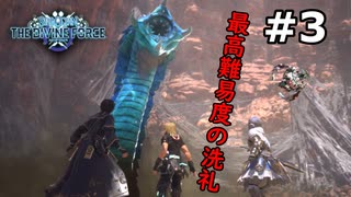 【初見実況】シリーズ初挑戦のスターオーシャン 6 THE DIVINE FORCE【#3】