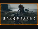 【実況】獅子の混種からモーン城を奪還せよ！【ELDEN RING】#04