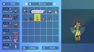 【ポケットモンスタースカーレット】周りを巻き込んでをポケモンやってみたPart48.5
