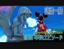 【原神】イベント（辛炎）「謎境一騎」イントロダクション/途中まで