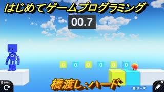 プログラミング学習　橋渡し：ハード　エクストラチェックポイント４８攻略　＃１１５　【ナビつき！ つくってわかる はじめてゲームプログラミング】