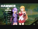 【結月ゆかり】Hammer of Virtue Demo 実況プレイ【弦巻マキ】単発？