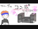 【ド健全】ティーダの卒業式気持ちよすぎだろ！【耳コピ/歌ってみた】
