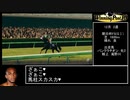 【ウイニングポスト10】ウォーエンブレム 童貞の系譜　その1