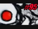 【初見実況】Lobotomy Corporation  part95【飲酒注意】