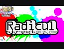 【ラジオ】新栄パラノイドのラジカルストリート #002 23.04.04 Tues.