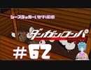 【ダンガンロンパ】どちらかが彼女を殺した #62