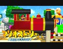 #9【実況】星の精を救え！ペラペラなマリオとたくさんの仲間いくぞ！【マリオストーリー】