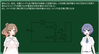 眼鏡をかけるつづみちゃん_th20_理論_問6_電験三種