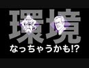 誰も知らない''ガチ''パーク
