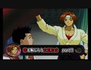 【実況】花も恥じらう太正乙女達のサクラ大戦～熱き血潮に～part11