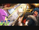 【ランス9-ヘルマン革命- 初見実況プレイ part17】メイクアッーップ！