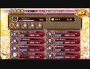 【城プロ:RE】飛び立て青春☆激闘生徒会！ /絶弐難全蔵大破なし/☆5入56-66【ゆっくり実況】