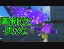 【日刊スプラトゥーン3】ランキング入りを目指すダイナモ使いのXマッチ実況プレイSeason2-40【Xパワー2423ガチヤグラ】