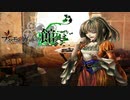 行き止まり / ファタモルガーナの館-The House in Fata Morgana 第6話