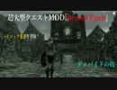 今さらスカイリム＃143　ハイロック地方を冒険！　超大型クエストMOD『Beyond Reach』プレイ日記①　ディバイドの街　【Skyrim】