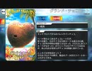 【Fate/Grand Order】グランド・チョコレート [キングプロテア] 【Valentine2023】