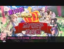 第50回No.1ガバ王子決定戦開会式