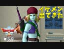 #39 【ドラゴンクエストⅩオフライン】イケメン出てきた！【目覚めし五つの種族】※ネタバレ注意