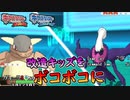 【ポケモンORAS】6世代のシングルには改造キッズが生息していますｗ【オメガルビー・アルファサファイア】
