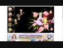 【花騎士】スイカズラ(イースター)入り回避・迎撃パ VS エルモズ山麓のヌシ