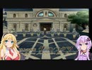 【PS2】テイルズオブジアビス#27【VOICEROID実況】