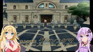 【PS2】テイルズオブジアビス#27【VOICEROID実況】