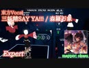【ビートセイバー】東方Vocal 三妖精SAY YA!!! - 森羅万象 (Expert)【S】