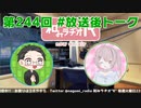 和みラヂオ