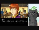 【金田一少年の事件簿】復讐に燃える殺人鬼になってみた part5