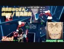 【ビートセイバー】story - 前島麻由 / 異世界おじさん (Hard)【S】