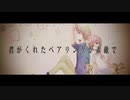 【ニコカラ】 ４℃ 【onvocal】