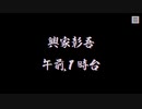 パラノマサイト FILE23 本所七不思議 pt.1
