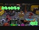 ドラクエビルダーズ2 Part 62