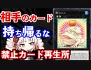 禁止カード再生所 餅カエル編