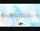 【初音ミク】 僕らアストロノーツ【オリジナル曲】