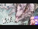 【WildHearts】わいるどまーくつー8