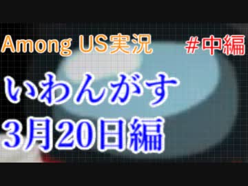 いわんがすの世界を旅する 3月20日中編【A.I.VOICE＋SoftTalkゲーム実況】