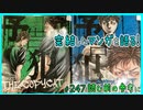 ｢予告犯 -THE COPYCAT-｣読む前に・読んだ後で【漫画マンガ語る[247]】