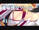 【ホワイトソース】天使☆騒々 Re-BOOT! 体験版　第11回【PC実況】